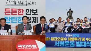 '시찰단 맹폭' 민주, 오염수 청문회 추진…여 "시기 아냐"