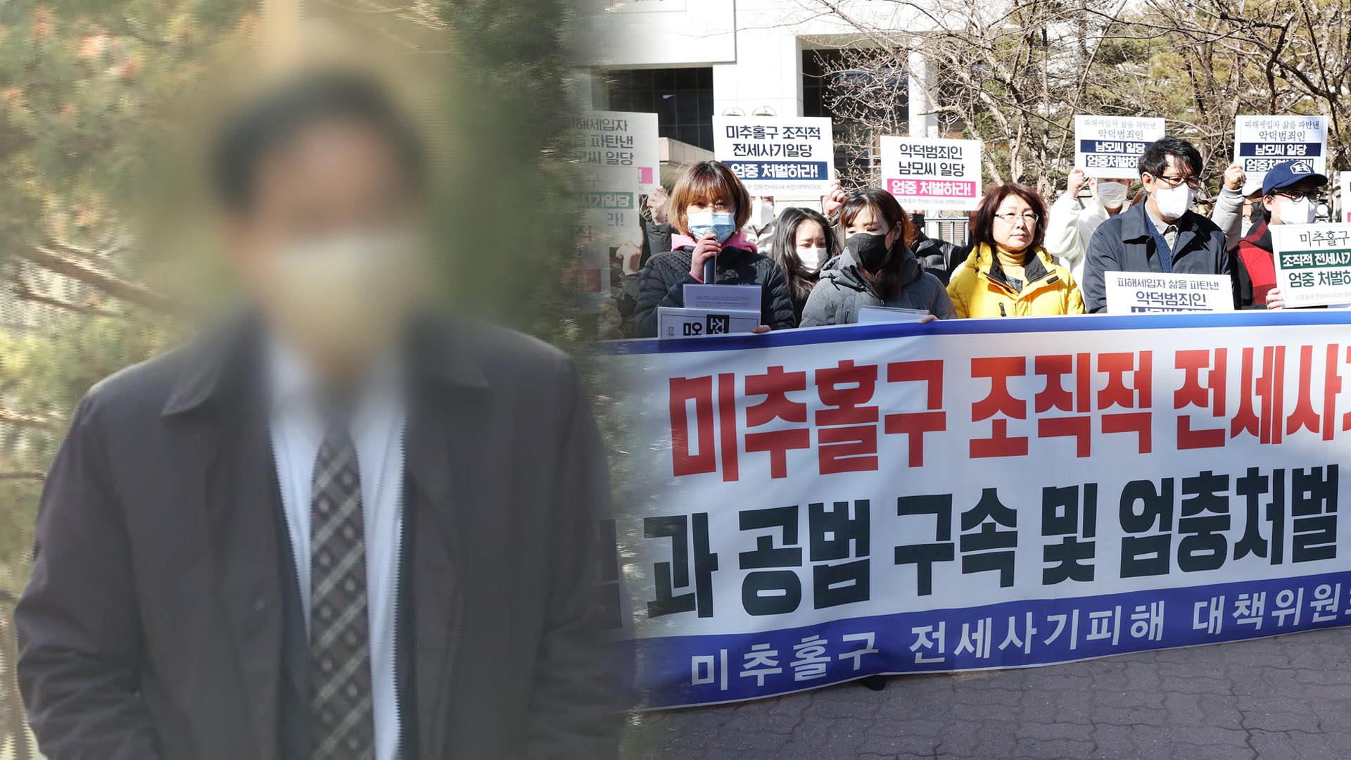 "부동산에 속아" 전세 피해자들 <em class='find'온라인카지노 유니벳</em…사기죄 주목