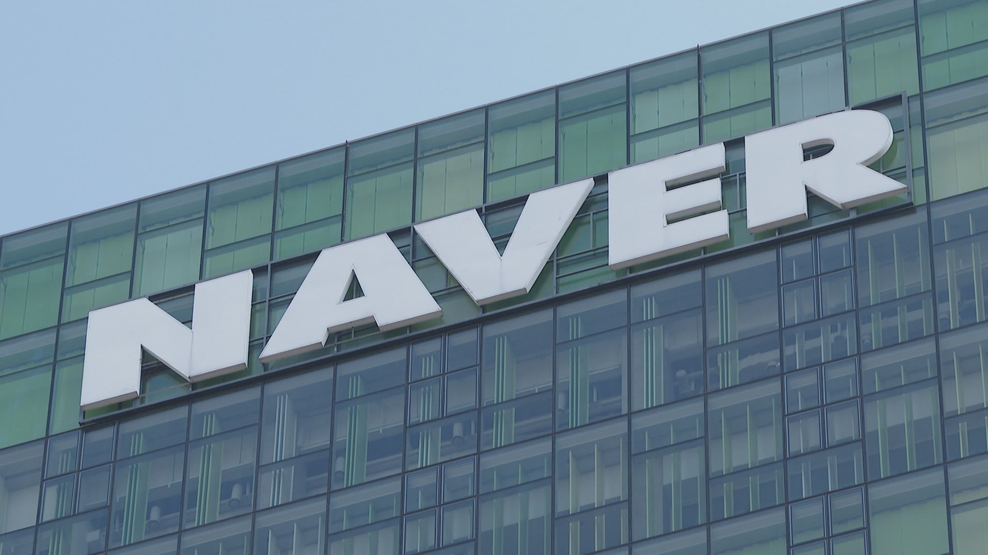 네이버, 금지 <em class='find'온라인카지노사이트</em 구체화…12일부터 적용