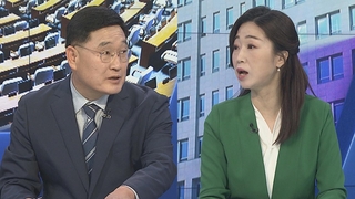 [뉴스1번지] 선관위·감사원, 정면충돌…김남국, 교육위로 소속 옮겨