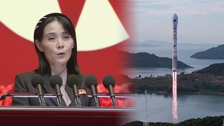 김여정 "안보리 북 위성 논의 불쾌"…위성 발사시 '사전 미통보' 위협