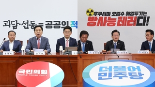 여, '선관위 감사 거부' 맹폭…야, '노동탄압' 비판