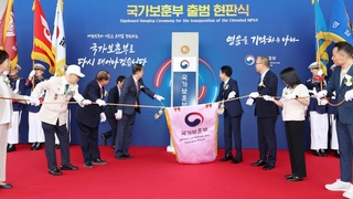 승격한 국가보훈부 공식 출범…정부 '19부 3처 19청' 체제