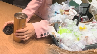'플라스틱 줄이기' 느린 걸음…"시민 체감정책 필요"