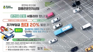 운전자보험 보장 축소?…'절판 마케팅'에 혼란 가중