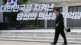 윤대통령 "국가수호자 예우는 헌법 명령…한미동맹 바탕 철통 안보"