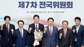 김가람 최고위원 선출…국민의힘 지도부 재정비 일단락
