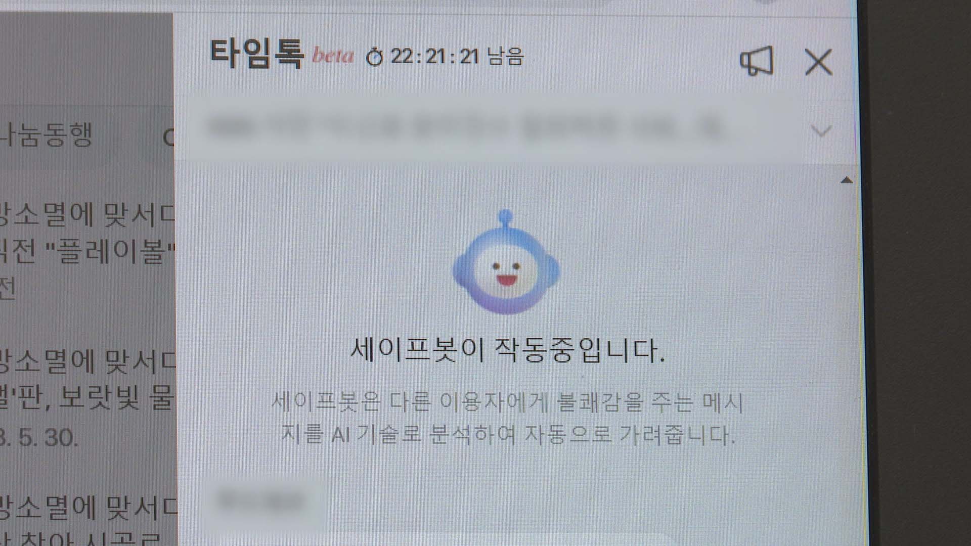 온라인카지노사이트 바꾼 네이버·다음…정치권 의식·풍선효과 지적도