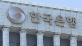 한미 금리차 더 벌어지나…고민 커진 한은