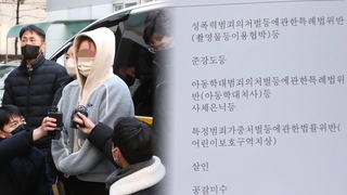 숨진 15개월 딸 '김치통 유기'…친모 징역 7년6개월