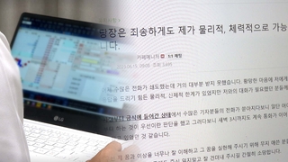 "나도 피해자"?…조여오는 주가 조작 의혹 수사