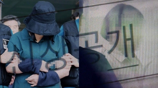범죄 피의자 '머그샷' 공개 추진…"신중" 의견도