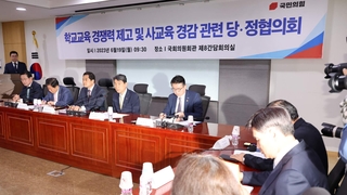당정, 수능서 '킬러문항' 배제…자사고·외고·국제고 존치
