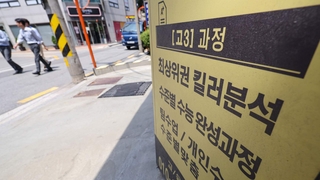 '킬러 문항' 삭제 공교육 강화…수험생·학부모 '촉각'