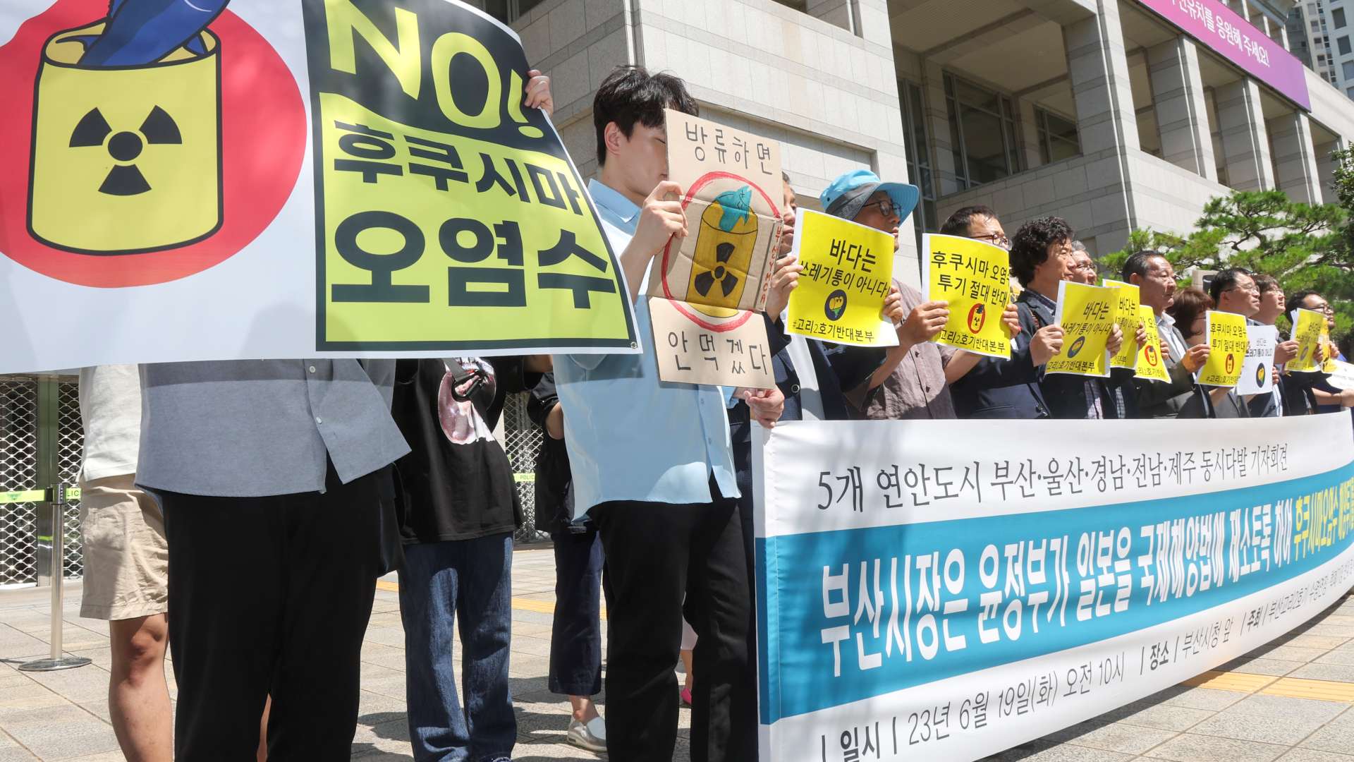 "원전 오염수 방류, 국제온라인카지노 실시간재판소에 제소해야"