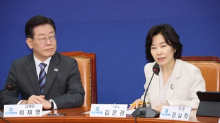 민주당 '김은경 혁신위' 출범…"돈 봉투 사건부터 진상조사"