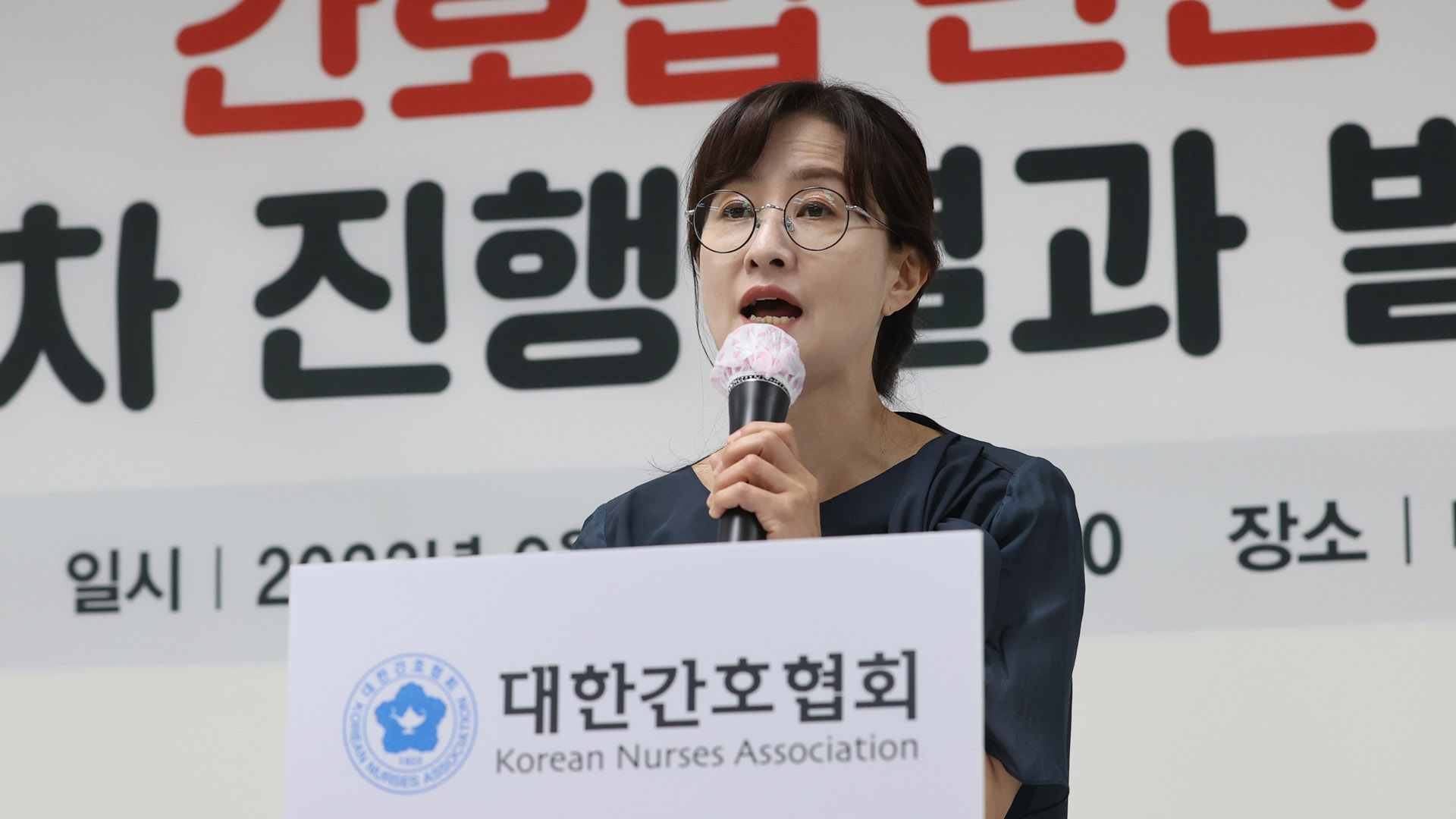 간호협회 "<em class='find'불법온라인카지노 소울카지노</em 강요 병원 79곳 신고"