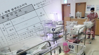 미신고 아동 비극 반복에도 출생통보제 지지부진…왜?