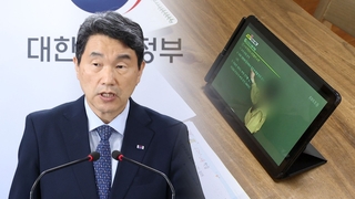 수능위원 영리행위 차단…'EBS 활용' 사교육 흡수