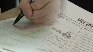 '킬러 문항' 공개…일괄기준 없어 혼란 우려