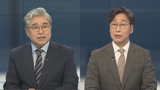 [뉴스포커스] 공정 수능 '3월 지시' 공방…이주호 "대통령, 구두 지시"