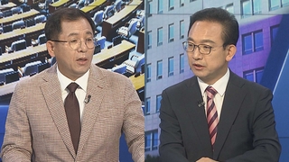 [여의도1번지] 여야, 격해지는 '오염수' 공방…국회 본회의 앞두고 법안 논의 분주