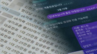 "서민 대출 받아줄게"…불법 수수료 30억 뜯은 일당
