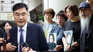 '故이예람 사건개입' 전익수 1심 무죄…유족, 방지법 촉구