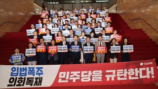 노란봉투법 본회의 부의…여 "의회운영 독주" 반발