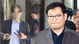 송영길 전 보좌관 내일 구속심사…돈봉투 수사 분수령