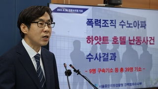 온라인서 'MZ 조폭' 활개…"청소년 현혹 우려"