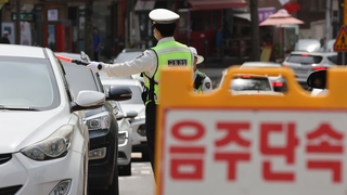 상습 음주운전하다 차 뺏긴다…'몰수' 효과날까