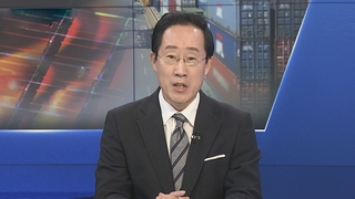 [1번지이슈] 중 '핵심광물 전쟁' 선포…반도체 강국 한국도 경계령