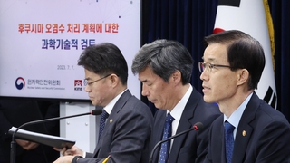 향후 조치는…일본 측정값 확인·IAEA와 검증 지속