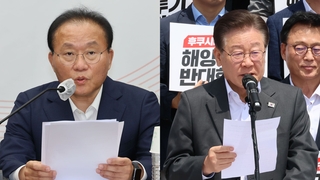 오염수 자체보고서 발표…"과학적 근거" "깡통보고서 공범"