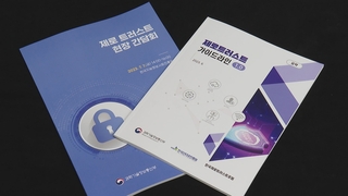 '내부자도 안 믿는다'…'제로 트러스트'로 해킹 차단