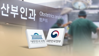 꼬리무는 '영아 살해'…낙태죄 대체입법 4년째 공백