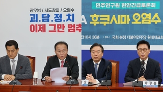 거세진 여론전…"야, 선동 정치 수출" "보고서 검증·3대 요구"