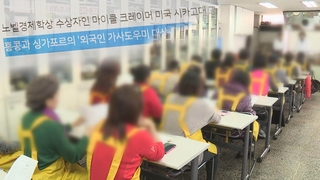 저출산에 외국인 이민 늘린다는데…'이웃으로는 아직'