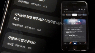 침수·교통상황 포털·오픈채팅으로…피해지역엔 통신서비스