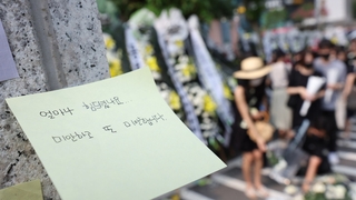 "지켜드리지 못해 죄송합니다"…전국 교사들 추모 물결