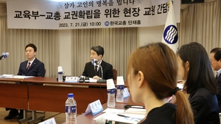이주호 "학생인권조례 정비"…'교원 면책권' 힘받나