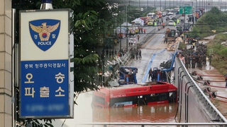 "출동한 것처럼 허위보고"…국조실, 경찰 6명 수사의뢰