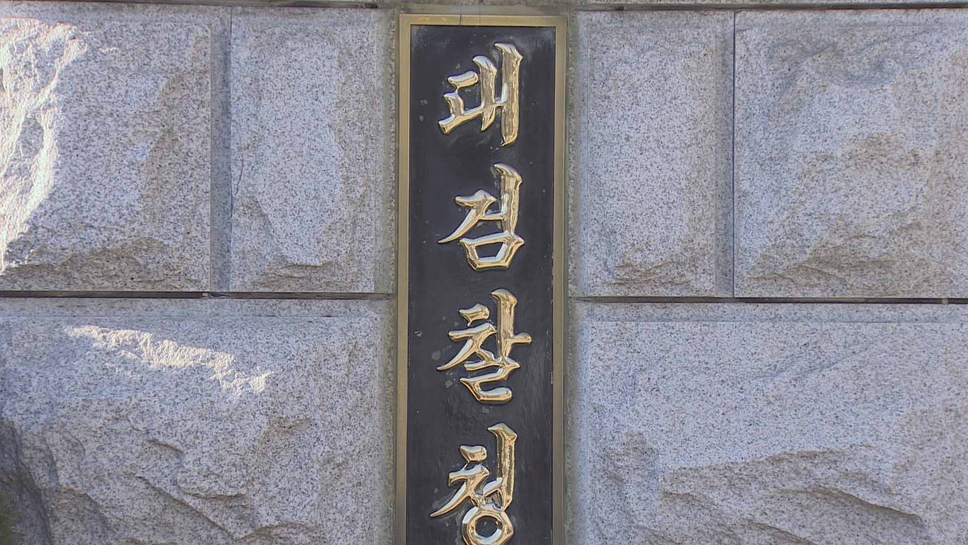 '<em class='find'온라인카지노 콤프</em' 코인 투기세력 집중 단속…49명 재판행