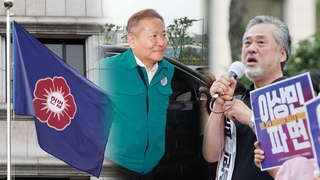 헌재, 이상민 탄핵 기각…유족들 "면죄부 준 것"