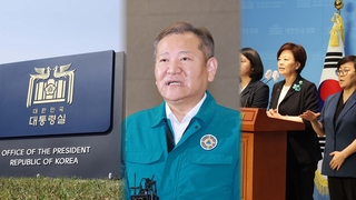 대통령실 "탄핵소추권 남용, 심판 받을 것"…거야 비판