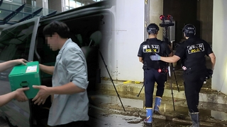 '오송참사' 사흘째 압수수색…기록 조작 집중수사