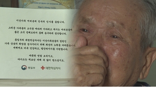 "죽기 전에 한번만"…이산가족의 애타는 '70년'