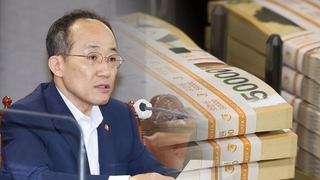 세수 부족에도 '감세 정책' 추진…"추경은 없다"