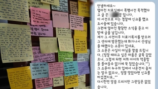 "저도 맞으면 아파요"…민원·고소에 치이는 특수교사